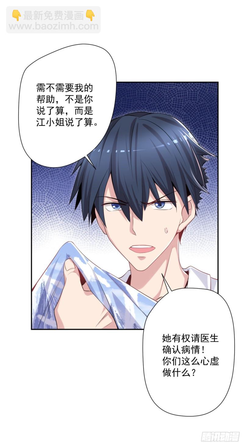 第12话 出诊-第13话