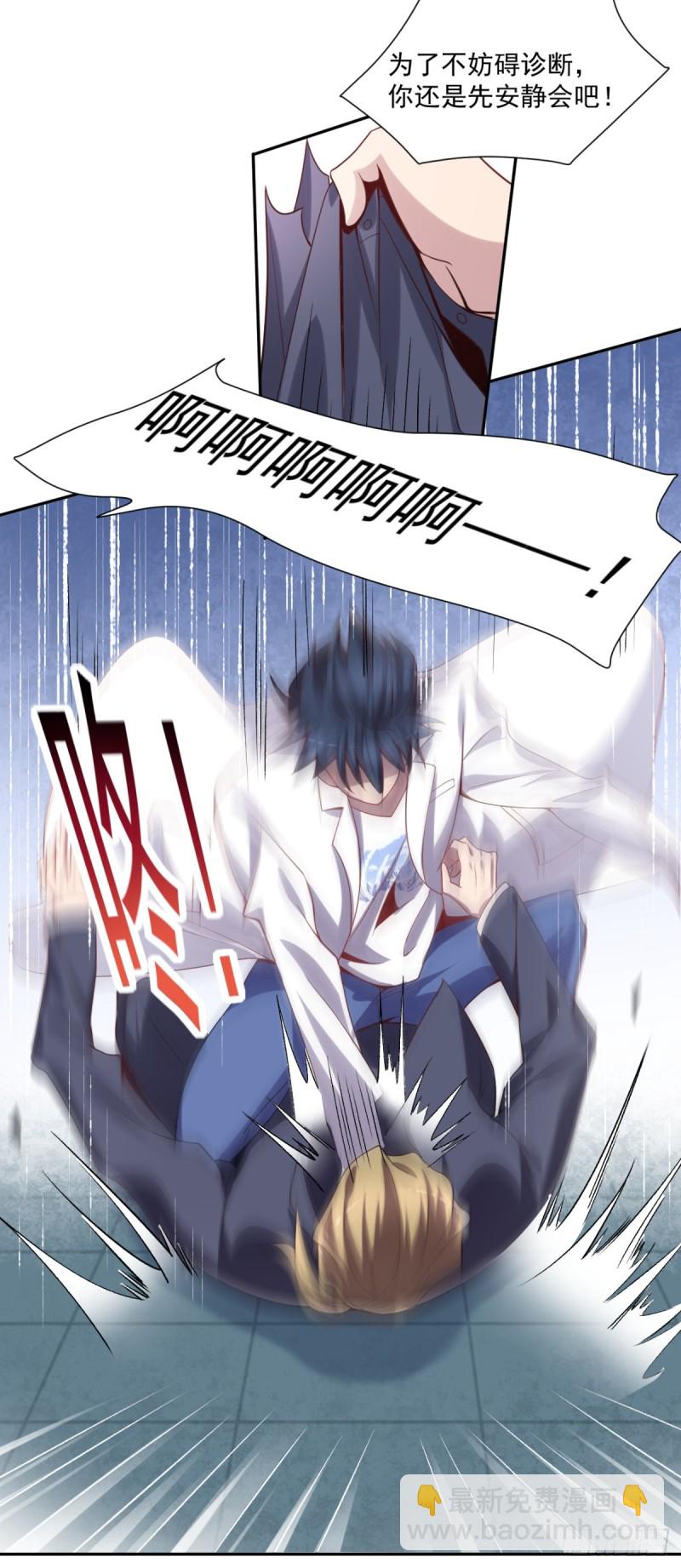 第12话 出诊-第13话