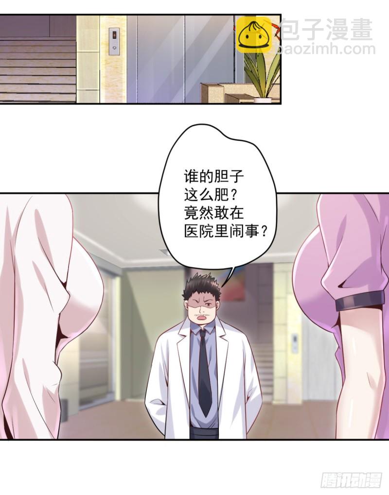 第12话 出诊-第13话