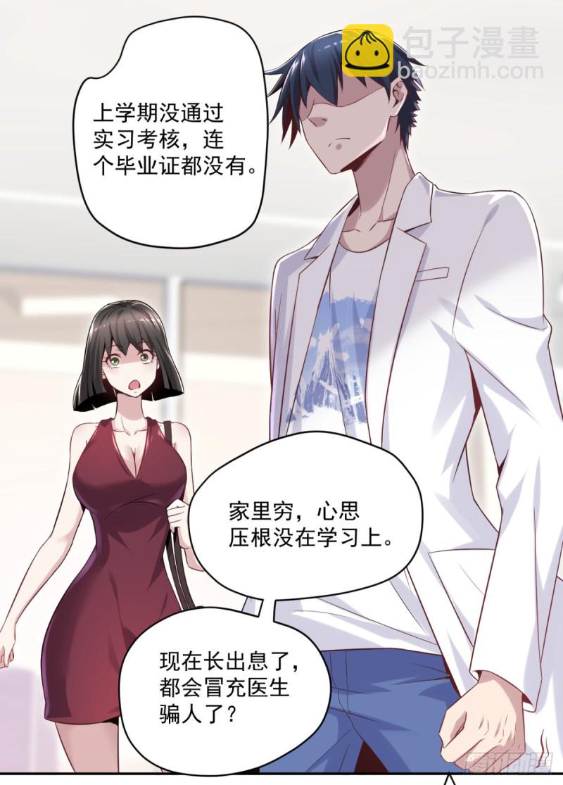 第12话 出诊-第13话