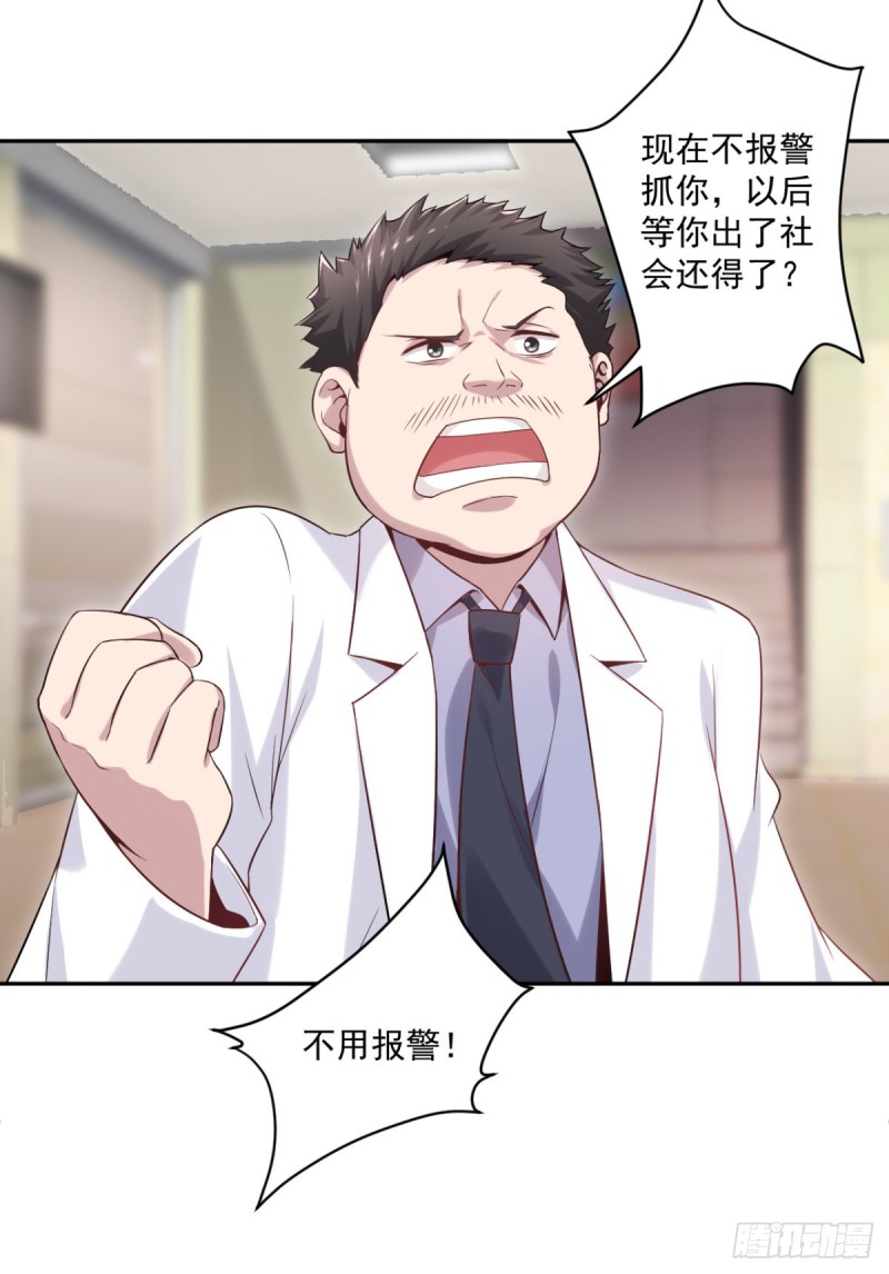 第12话 出诊-第13话