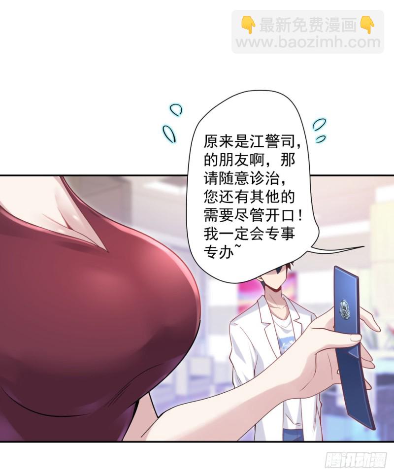 第12话 出诊-第13话