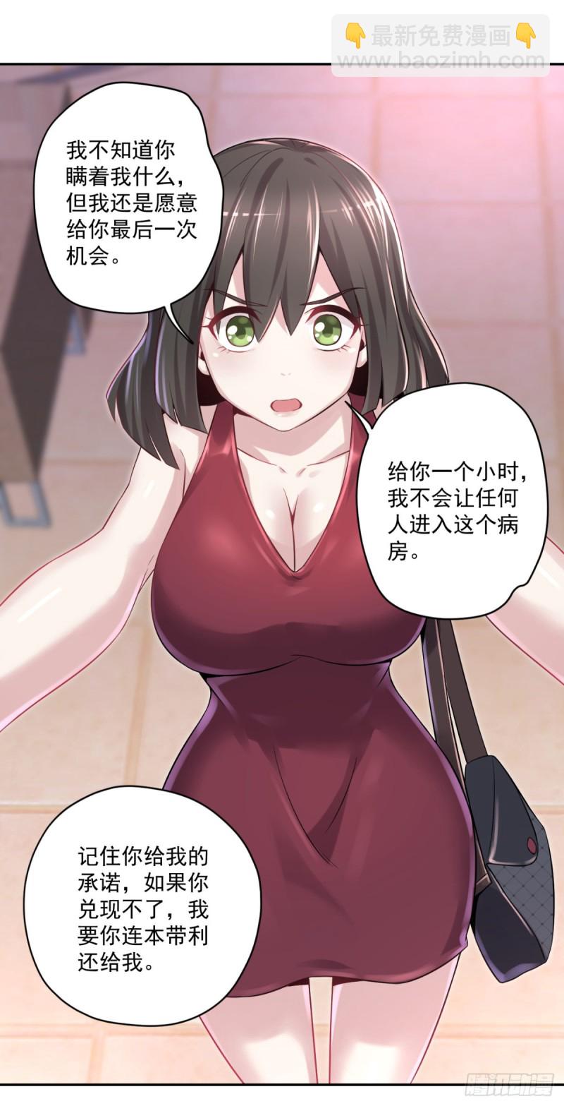 第12话 出诊-第13话