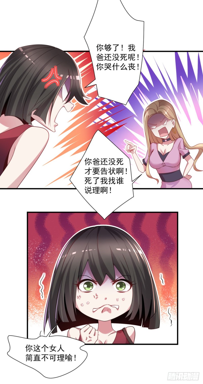 第12话 出诊-第13话