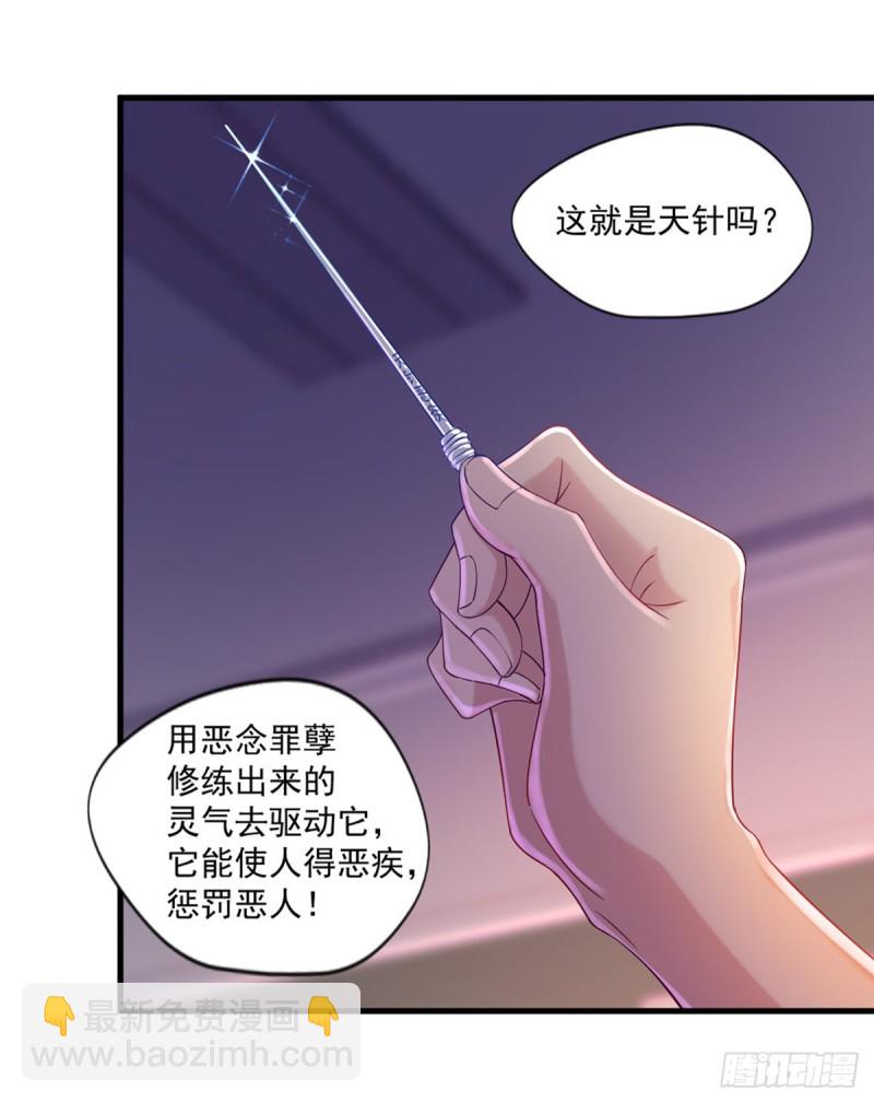 第14话 初级入门-第15话