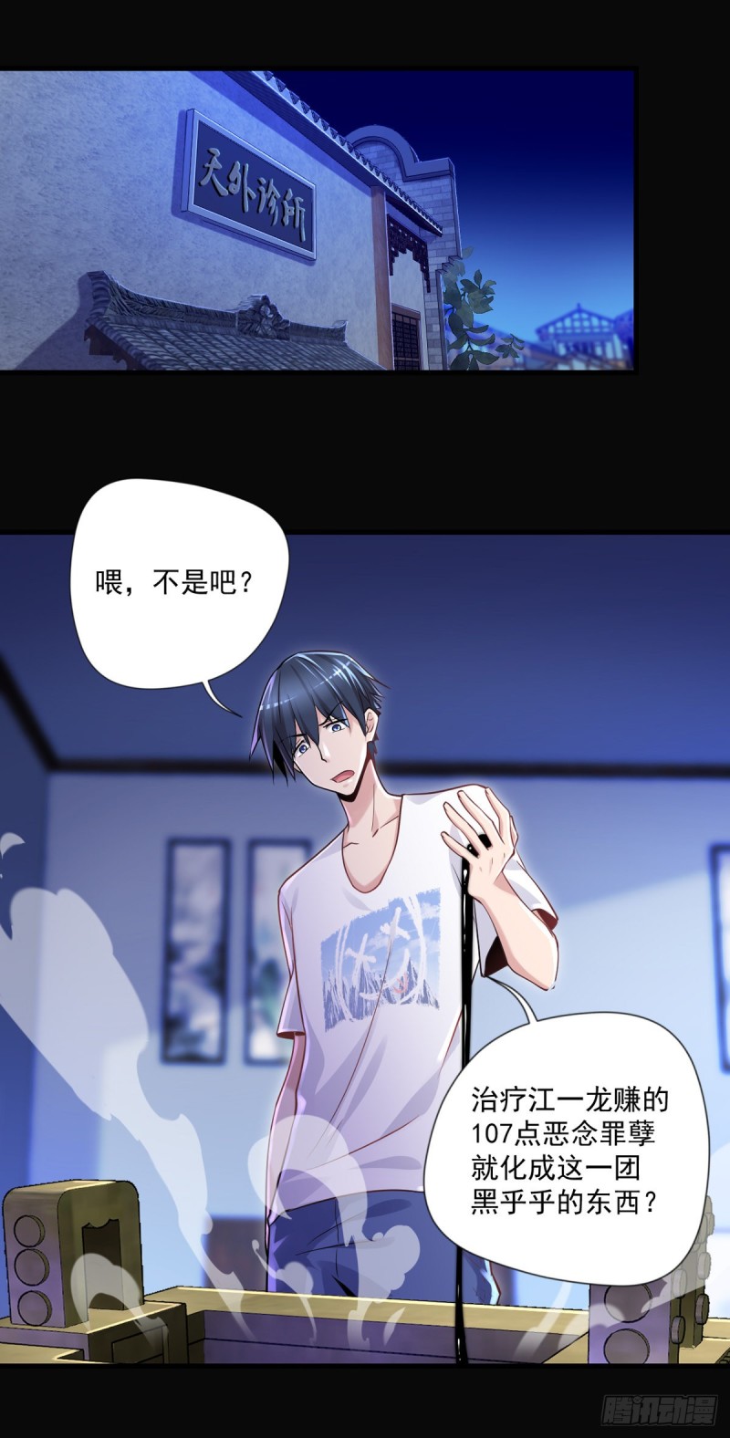 第14话 初级入门-第15话