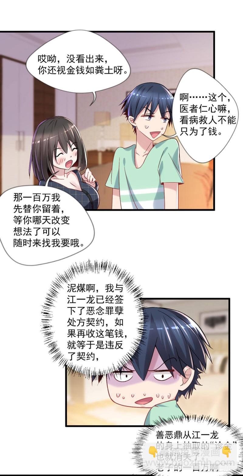 第14话 初级入门-第15话