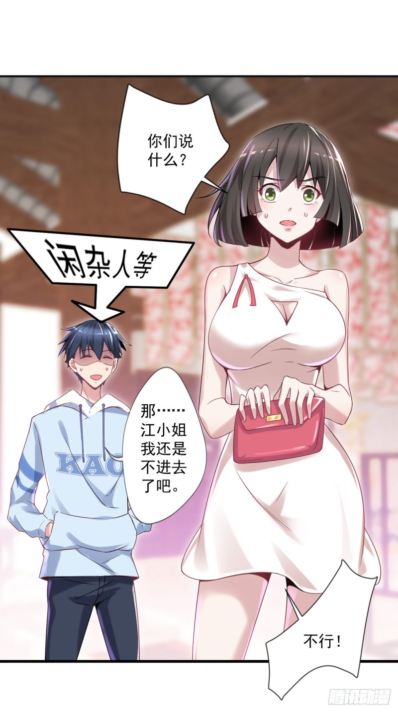 第14话 初级入门-第15话