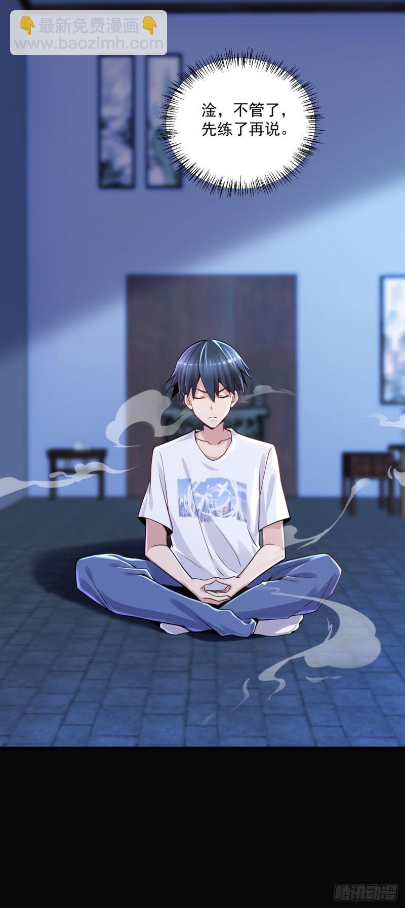 第14话 初级入门-第15话