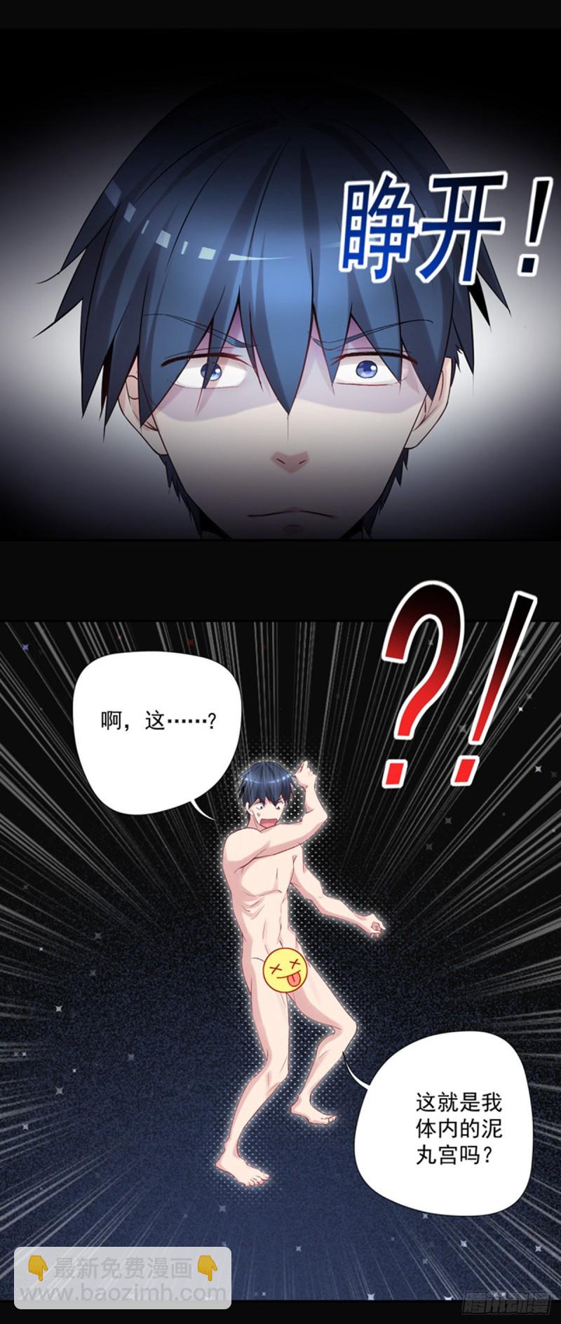 第14话 初级入门-第15话