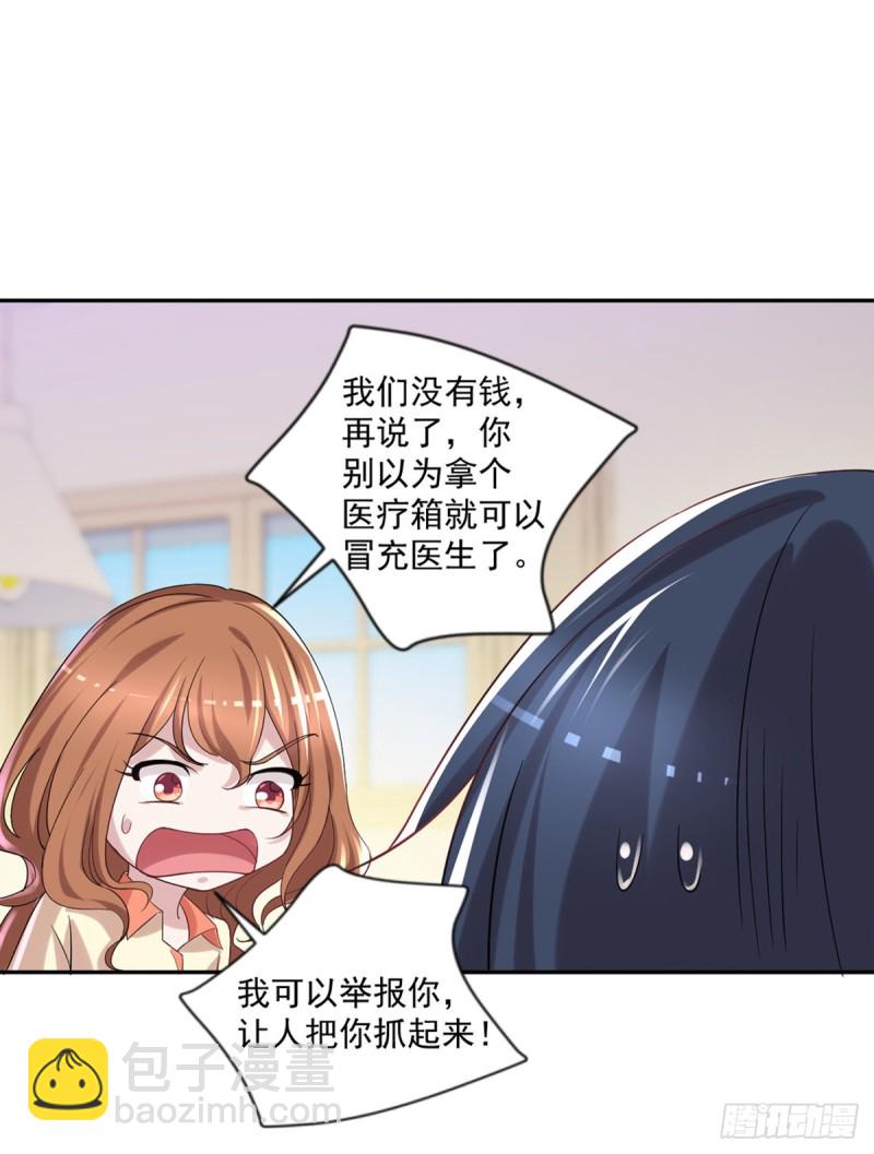 第16话 孤儿院的小偷-第17话