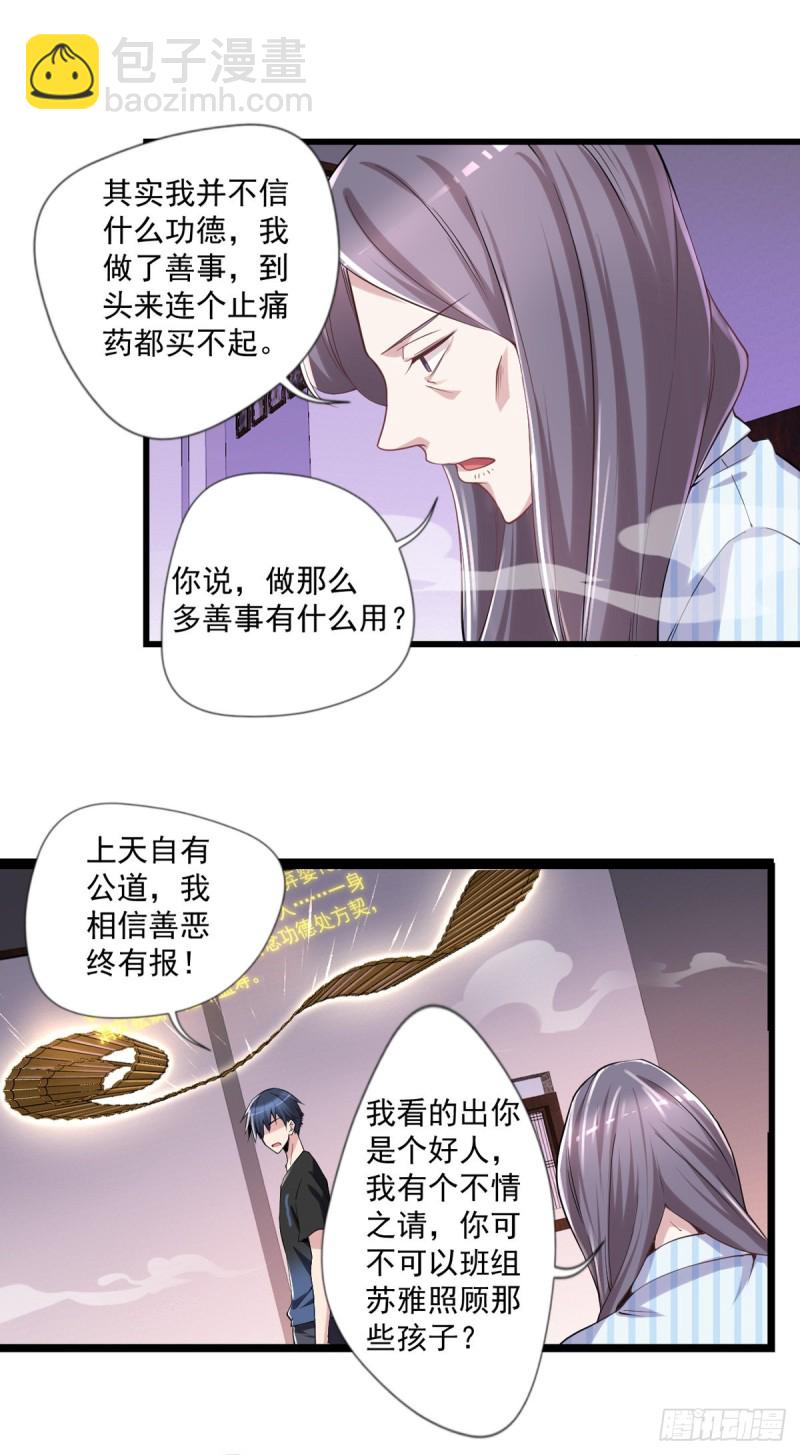 第16话 孤儿院的小偷-第17话