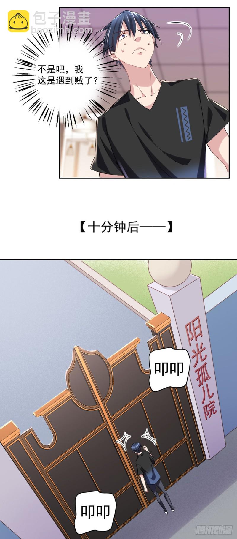 第16话 孤儿院的小偷-第17话