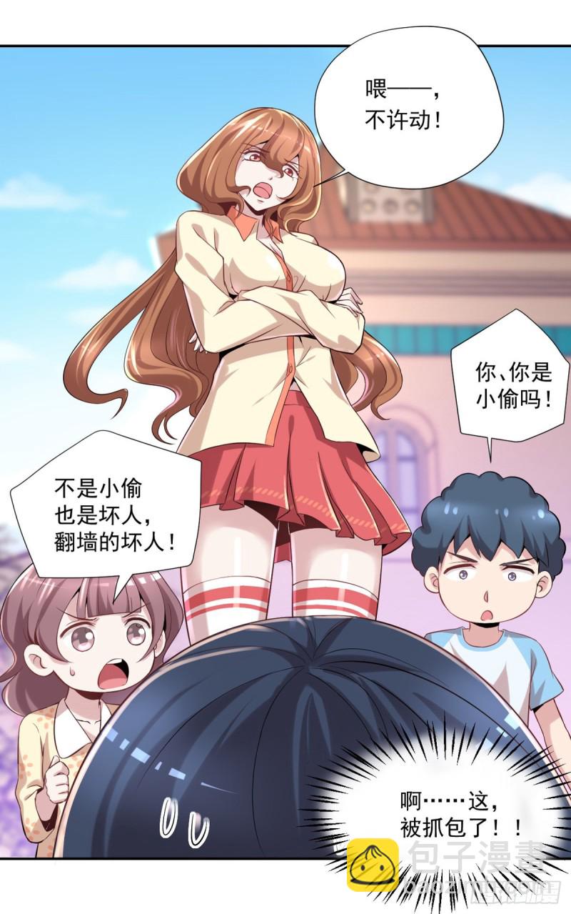 第16话 孤儿院的小偷-第17话