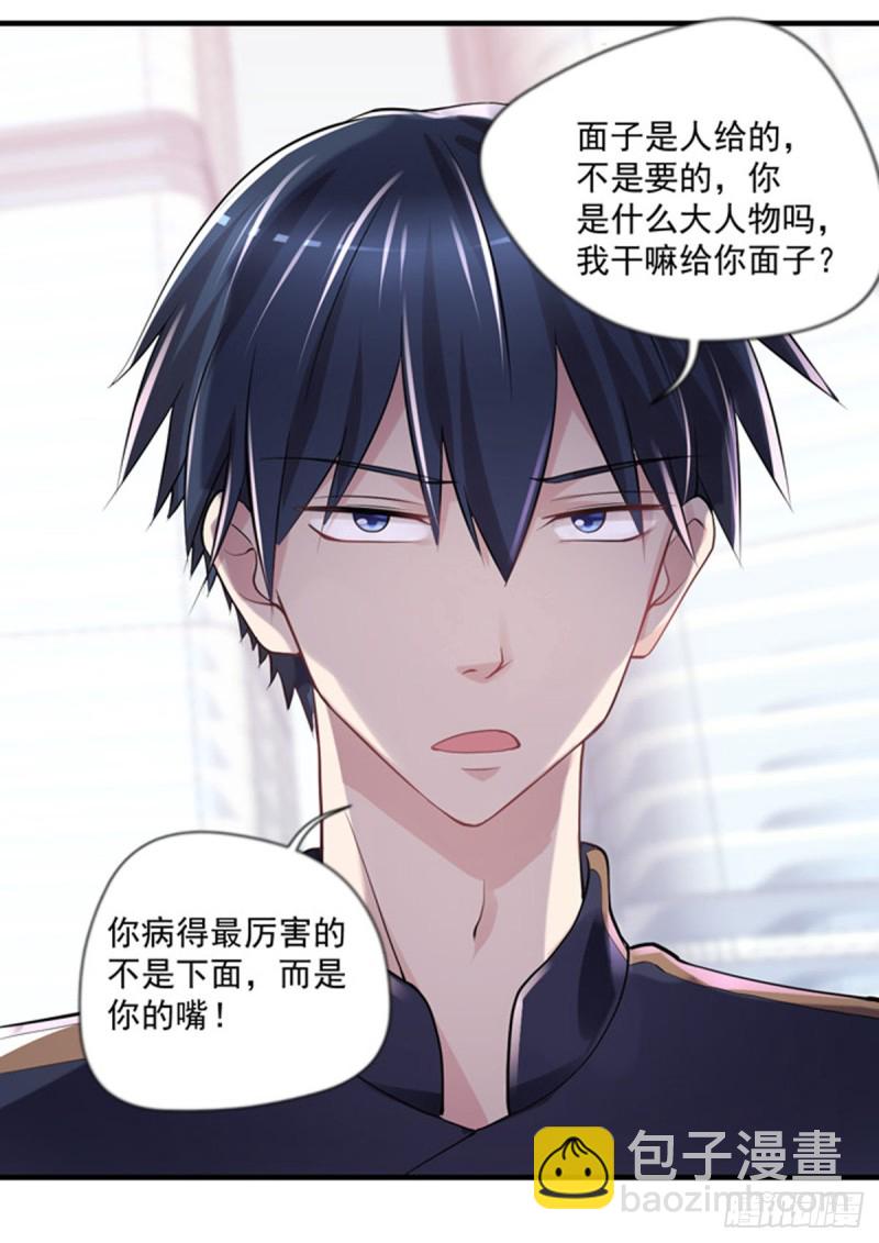 第18话 你病的不轻呀-第19话