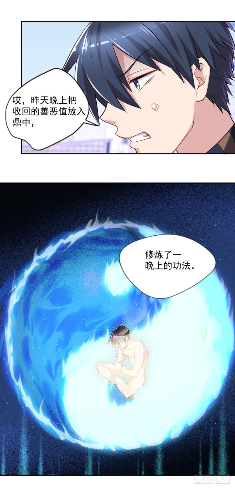 第18话 你病的不轻呀-第19话