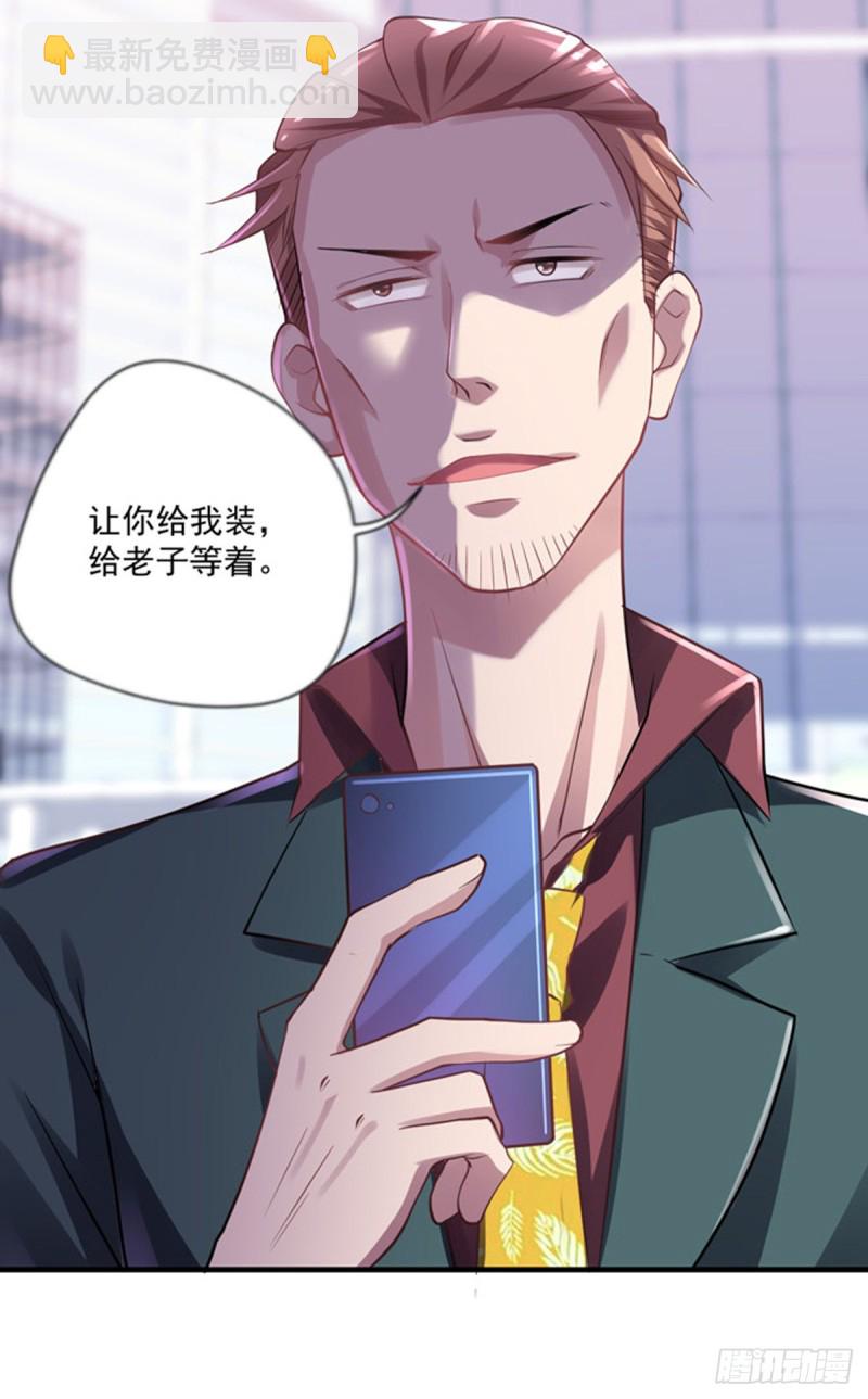 第18话 你病的不轻呀-第19话