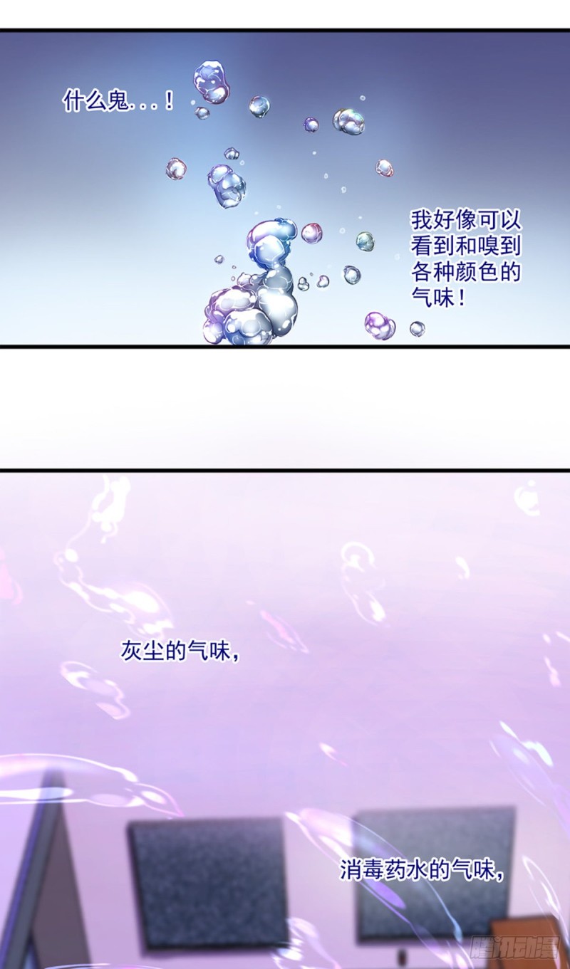 第2话 我能看见味道-第3话