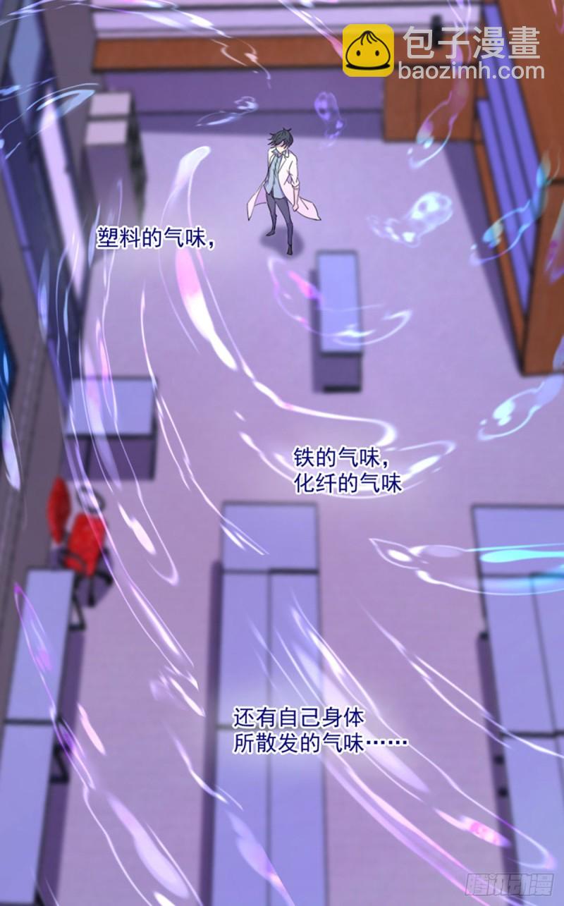 第2话 我能看见味道-第3话