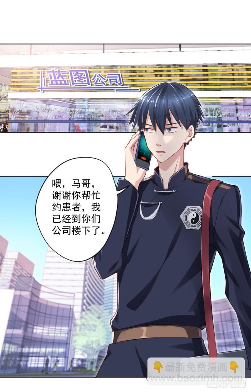 第20话 又撕一百万-第21话