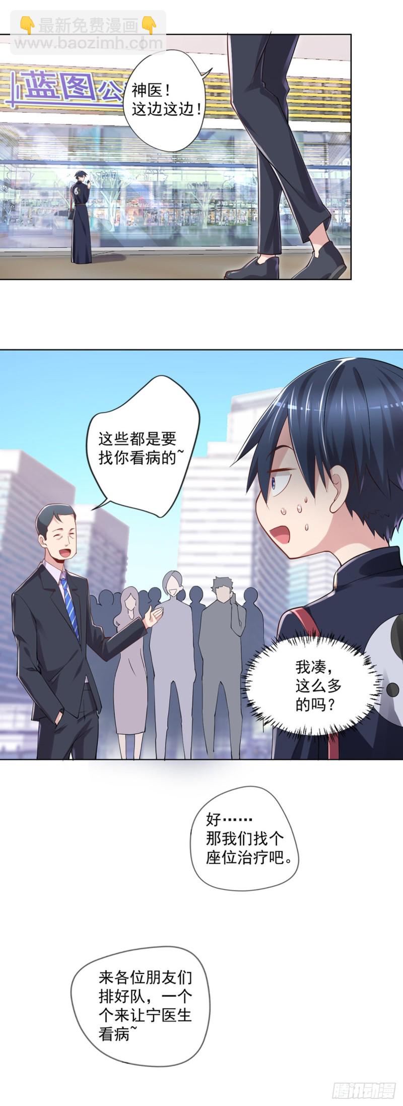 第20话 又撕一百万-第21话