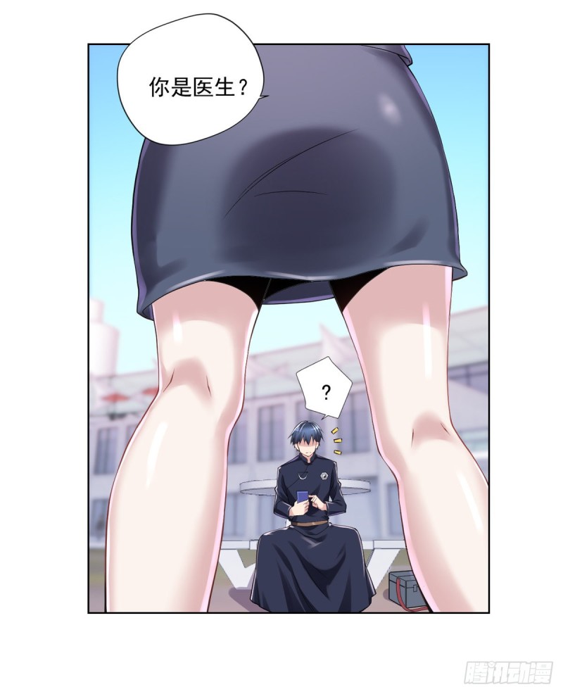 第20话 又撕一百万-第21话