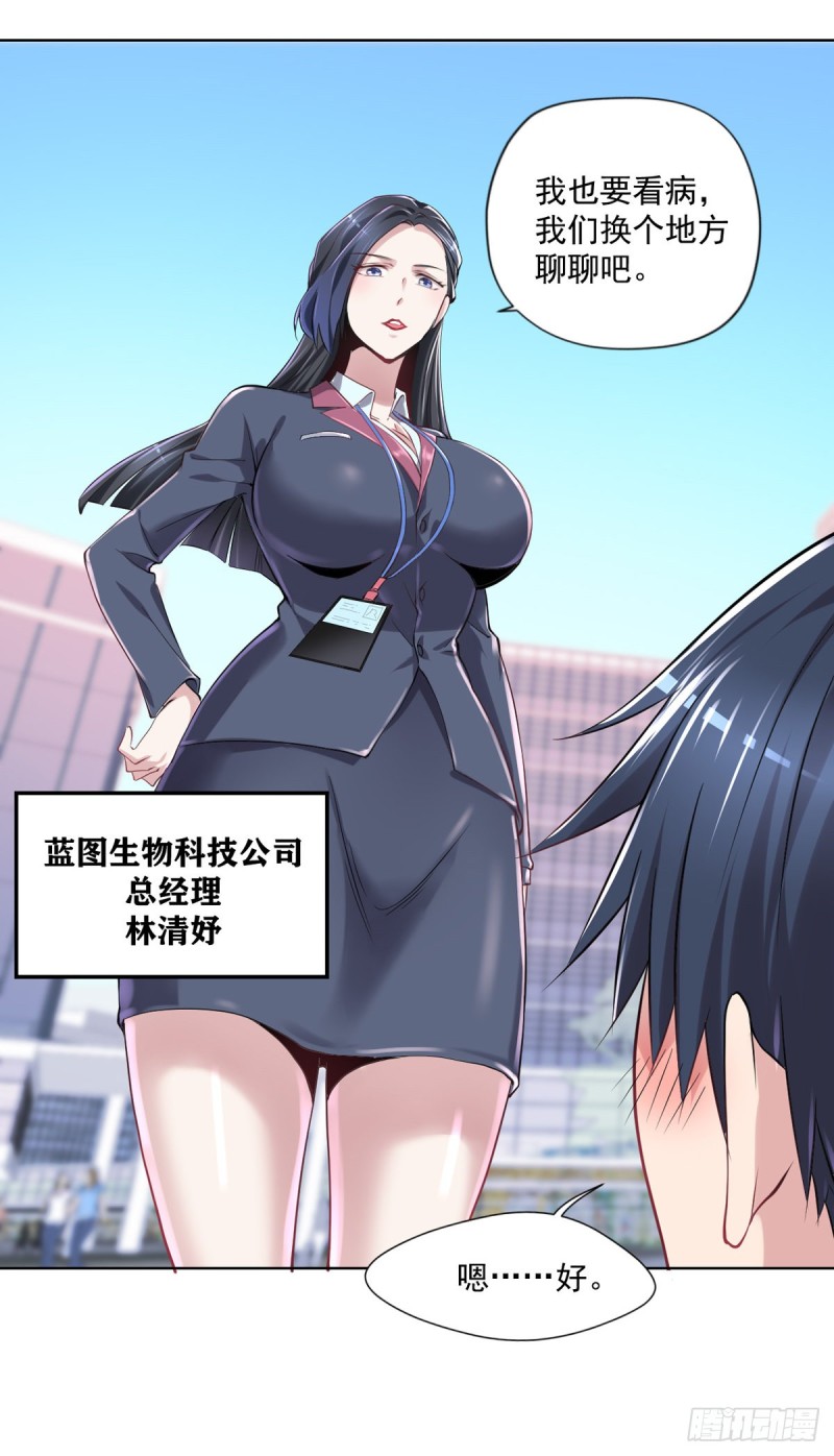 第20话 又撕一百万-第21话