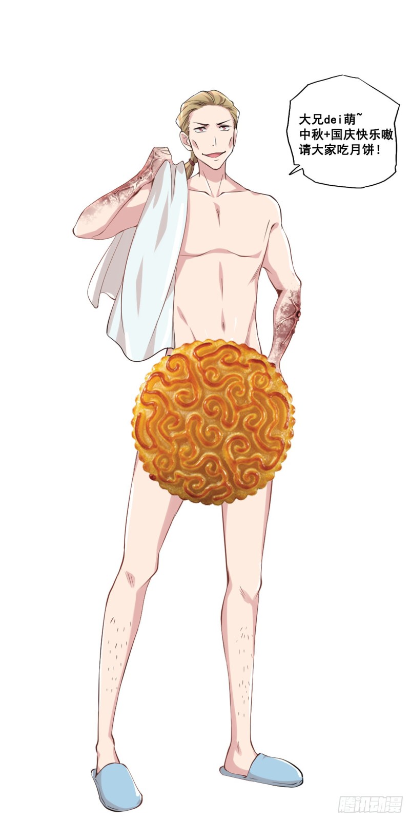 第20话 又撕一百万-第21话