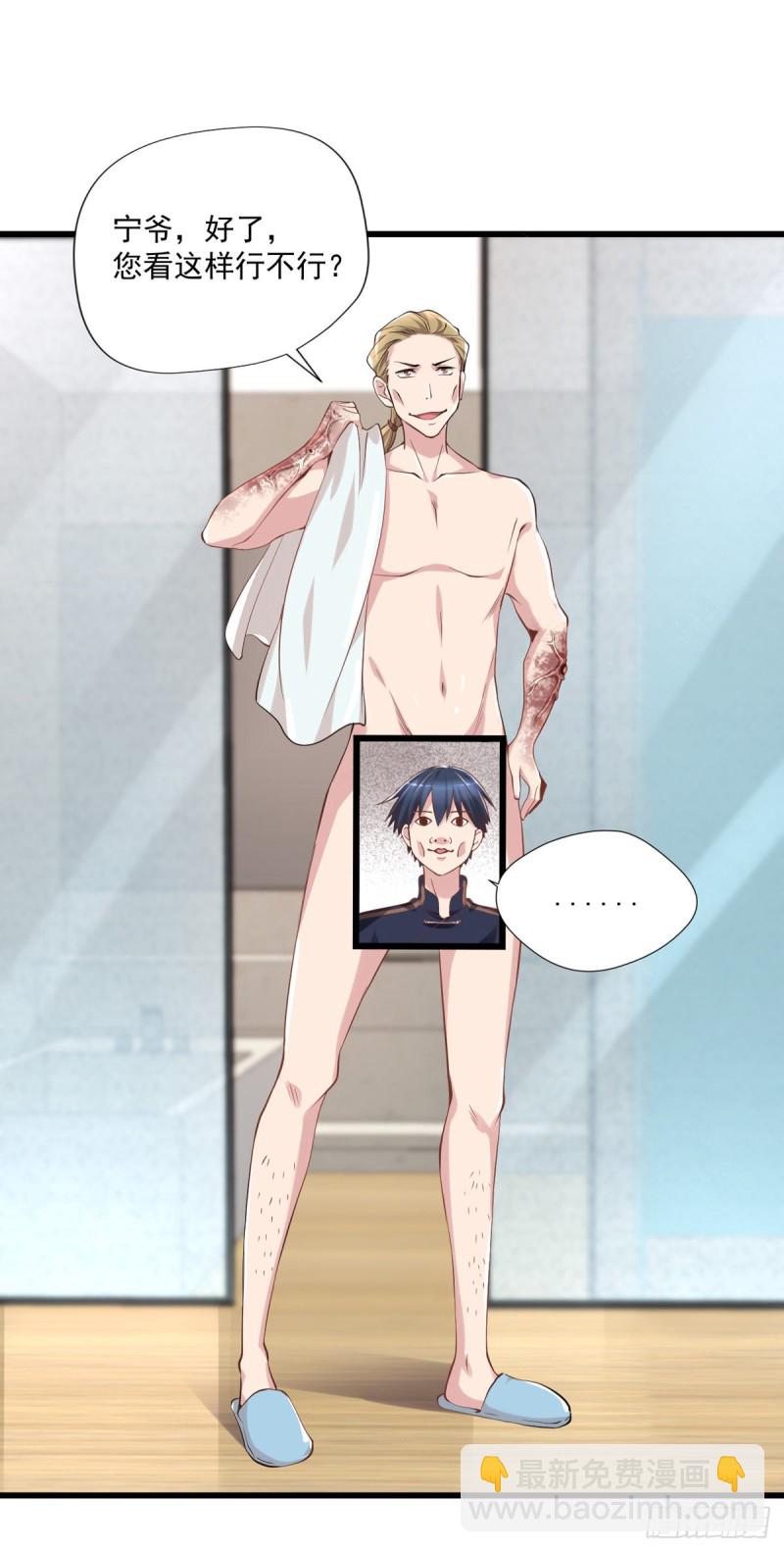 第20话 又撕一百万-第21话