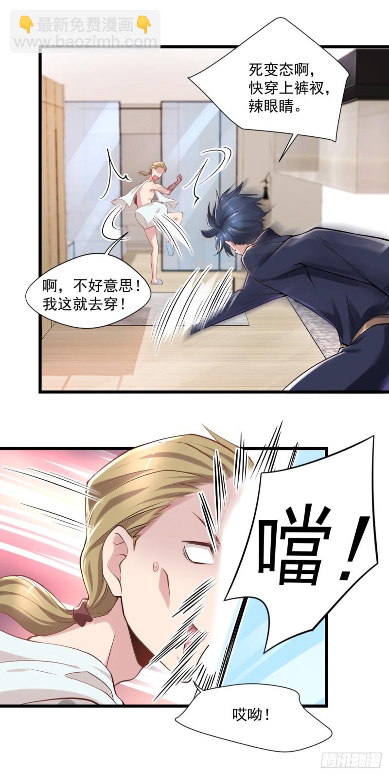 第20话 又撕一百万-第21话