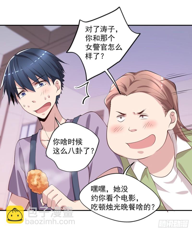 第22话 哪里来的野医生-第23话