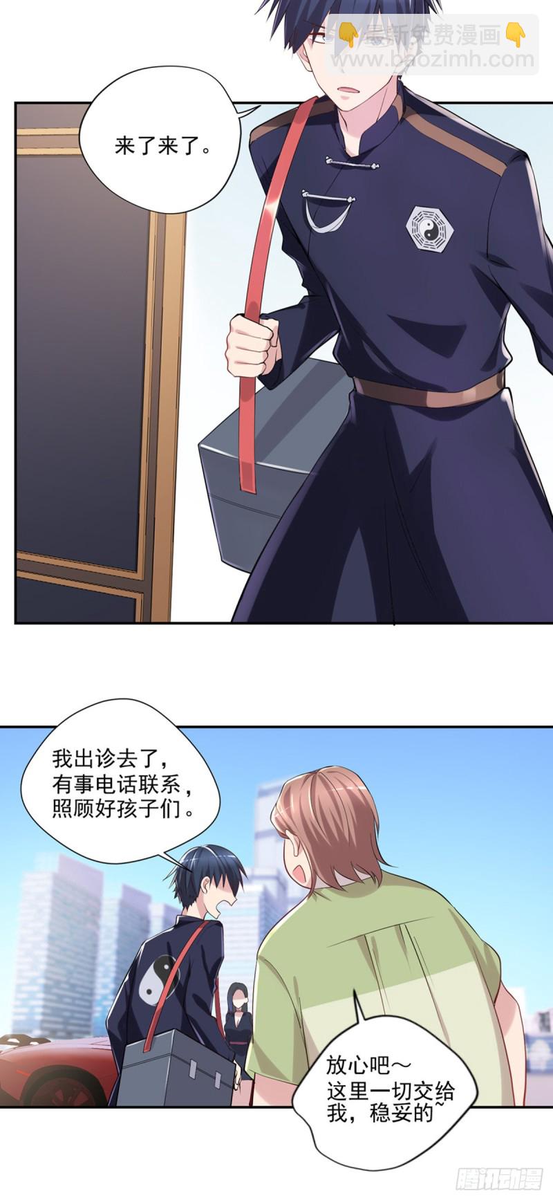 第22话 哪里来的野医生-第23话