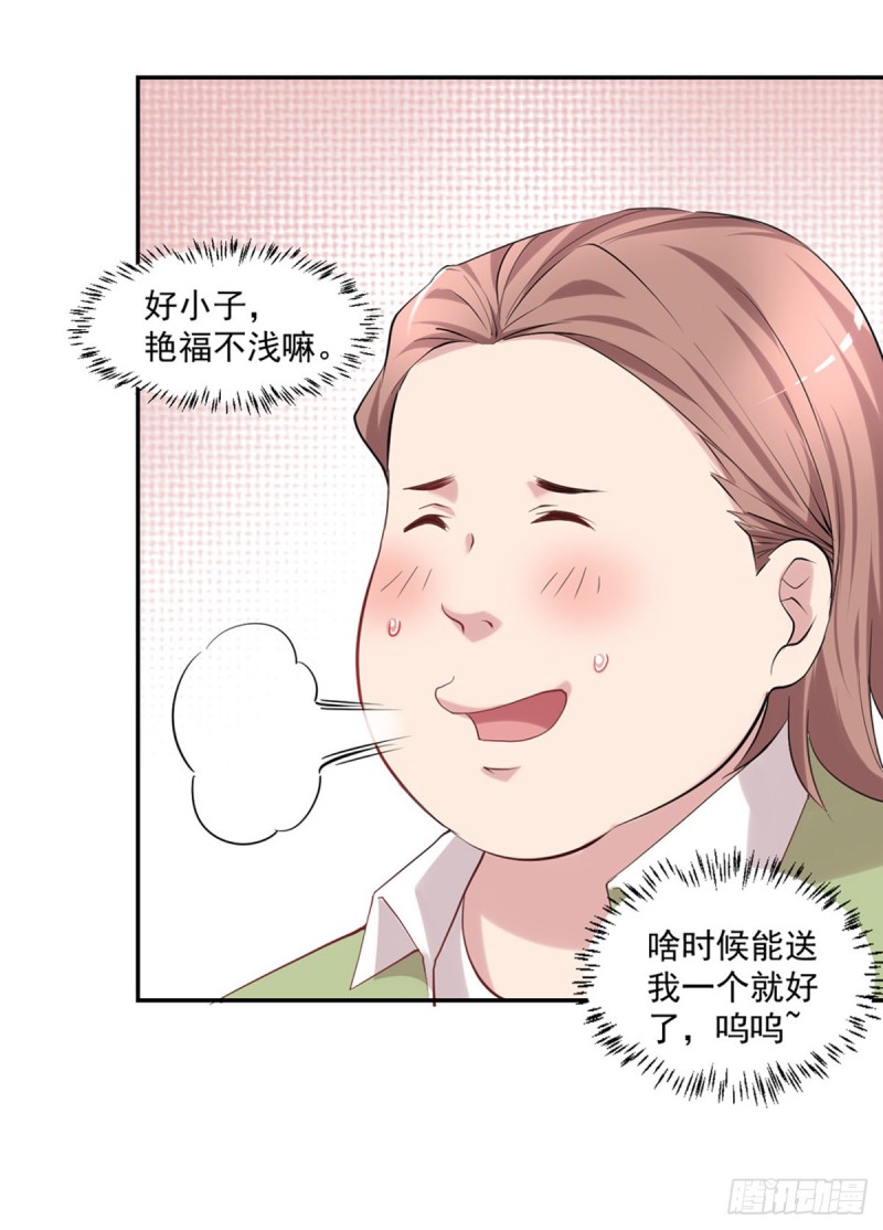 第22话 哪里来的野医生-第23话