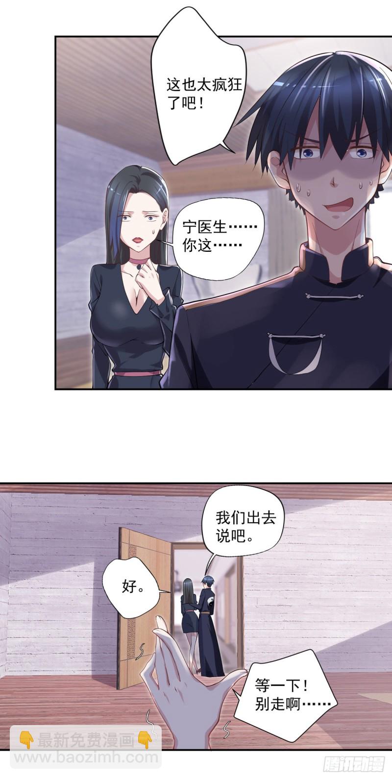 第24话 寻祖项目-第25话