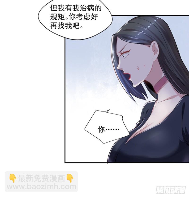 第24话 寻祖项目-第25话