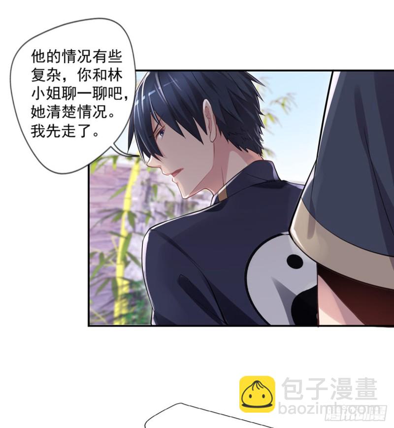 第24话 寻祖项目-第25话