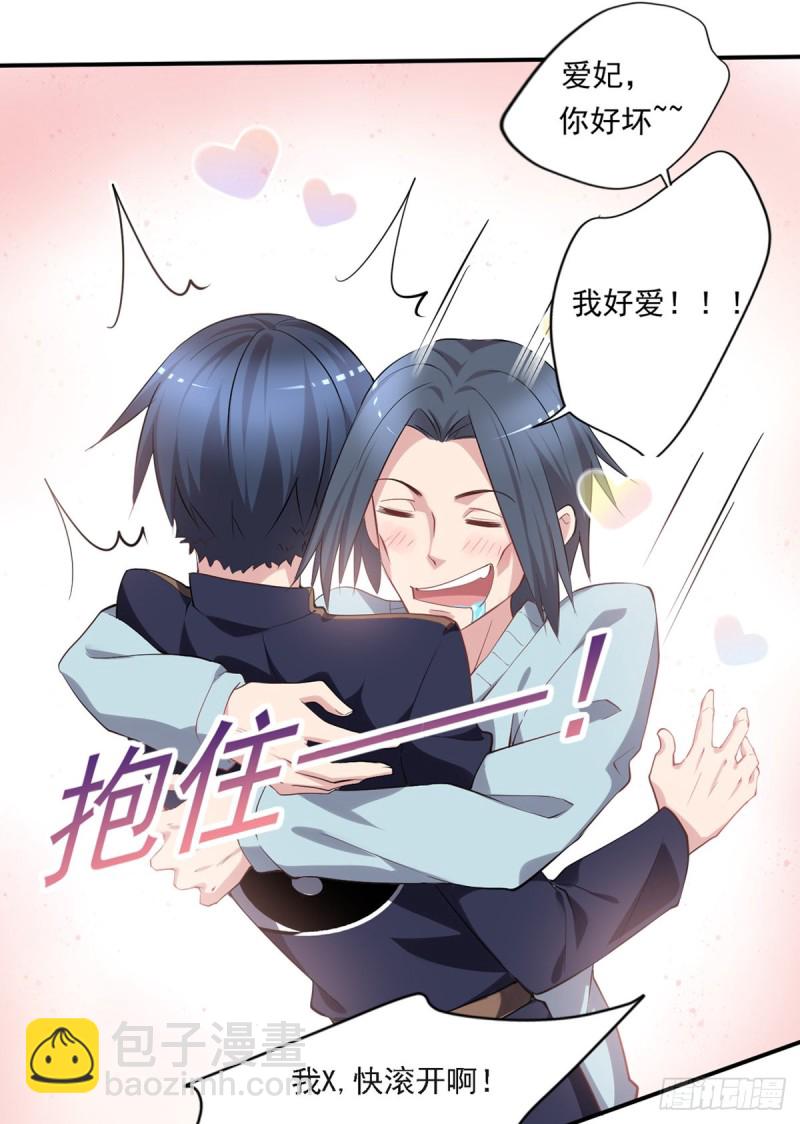 第24话 寻祖项目-第25话