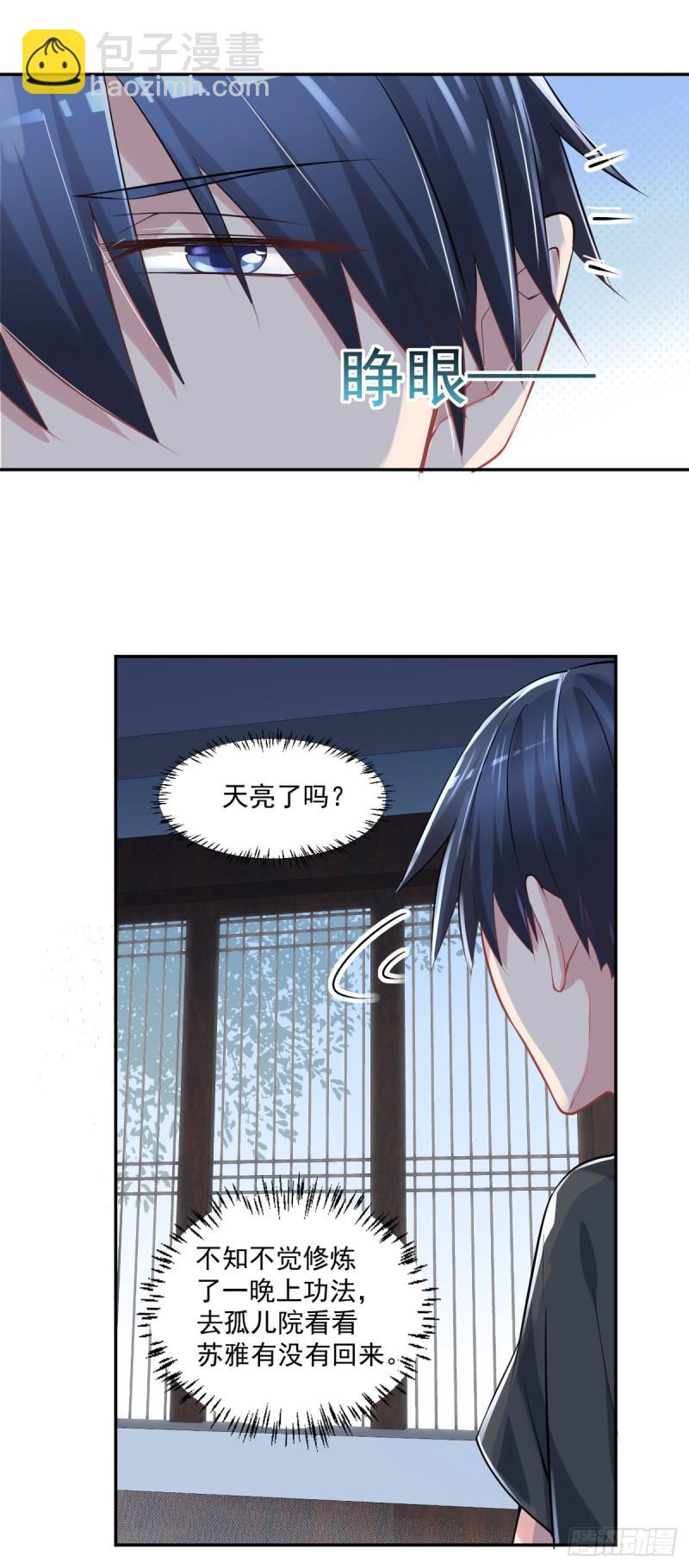 第24话 寻祖项目-第25话