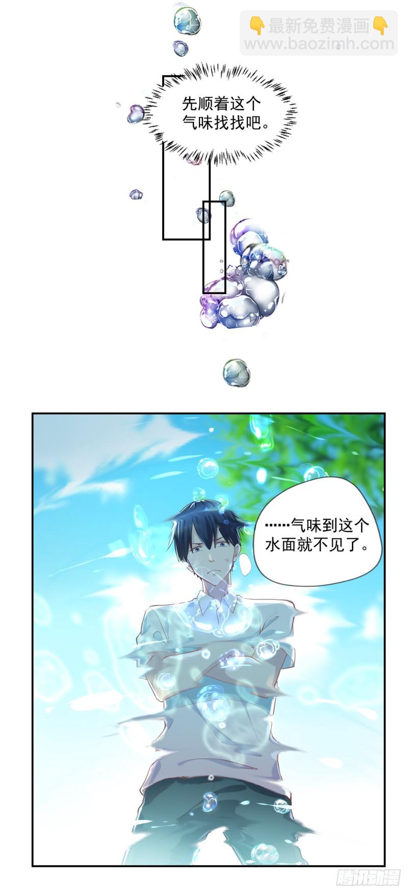 第24话 寻祖项目-第25话