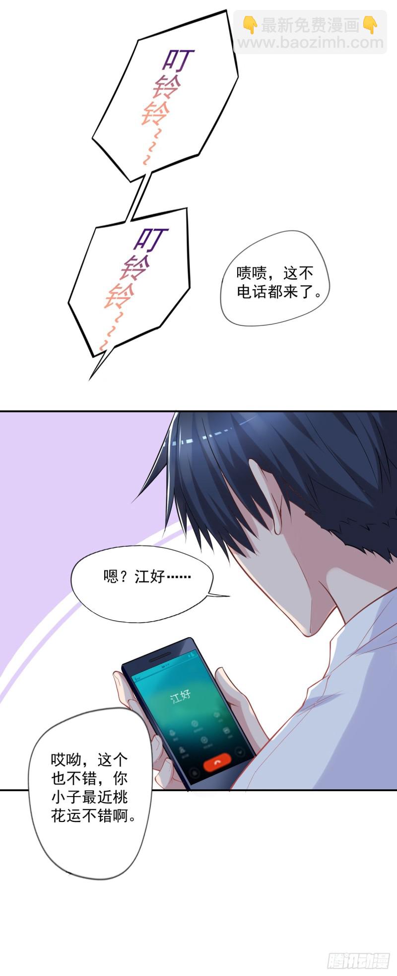 第24话 寻祖项目-第25话