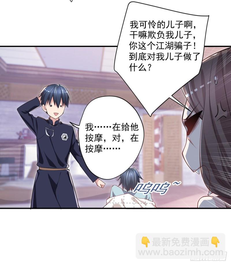 第24话 寻祖项目-第25话