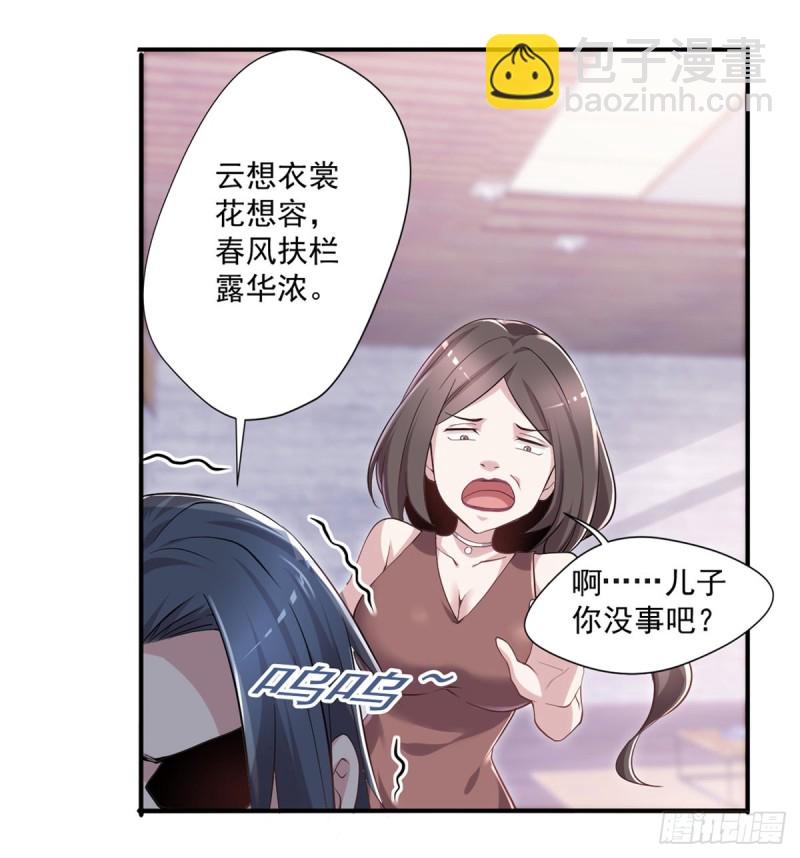 第24话 寻祖项目-第25话