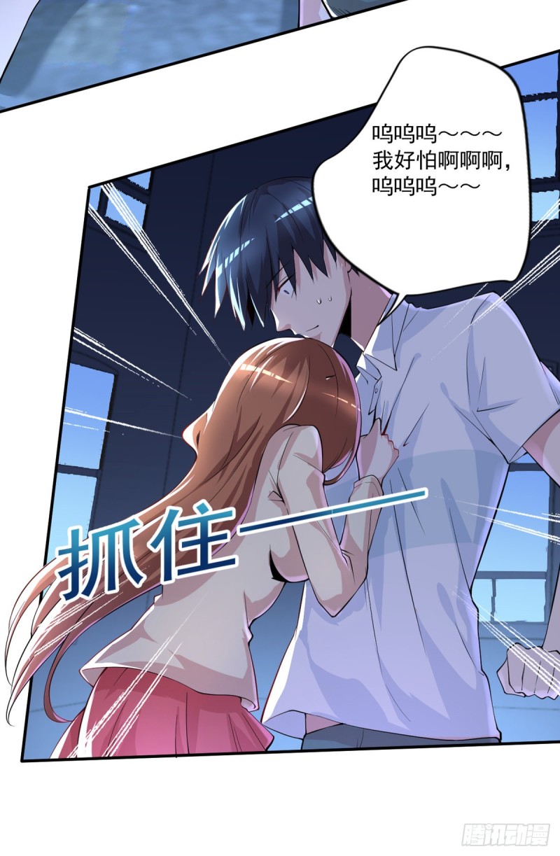 第26话 我当你是个医生-第27话