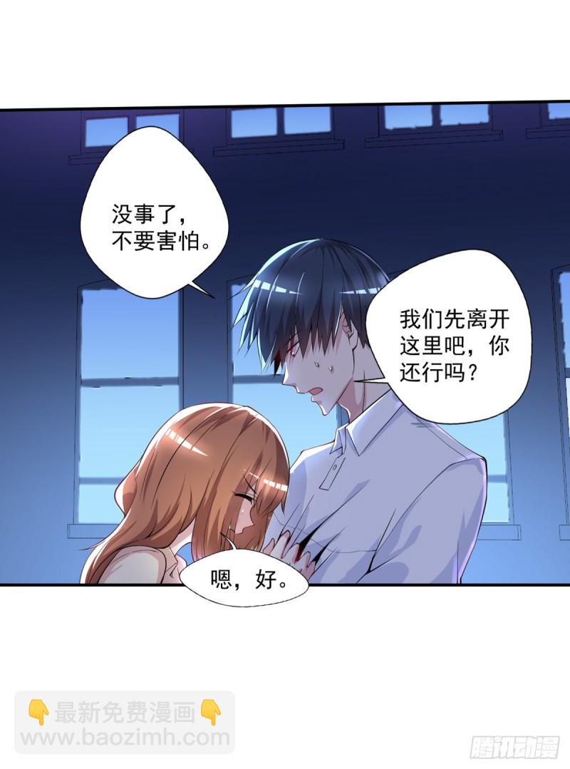 第26话 我当你是个医生-第27话