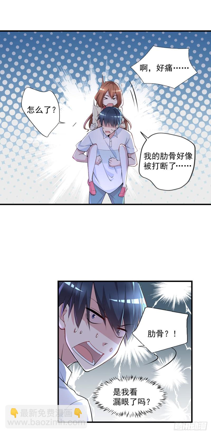 第26话 我当你是个医生-第27话