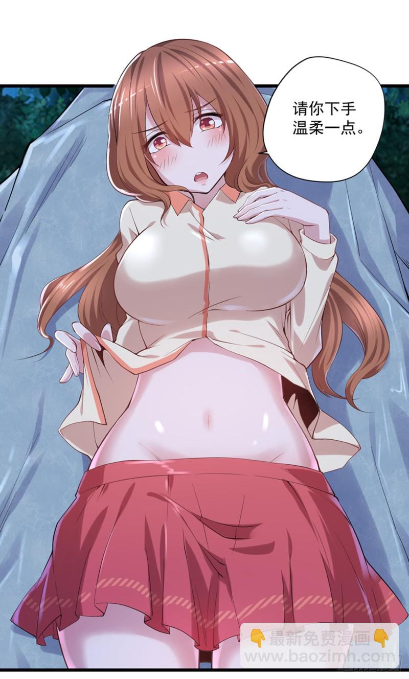 第26话 我当你是个医生-第27话