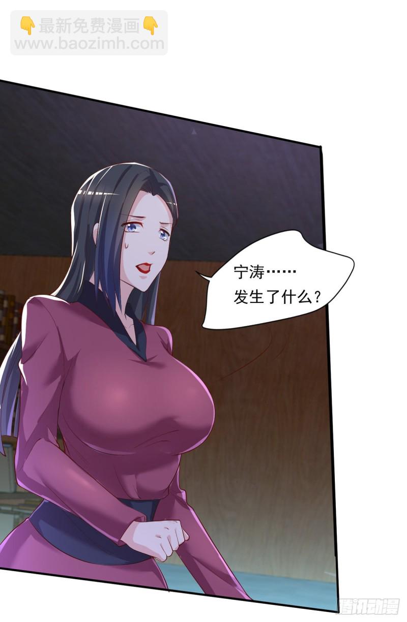 第28话 清妤遇刺！-第29话