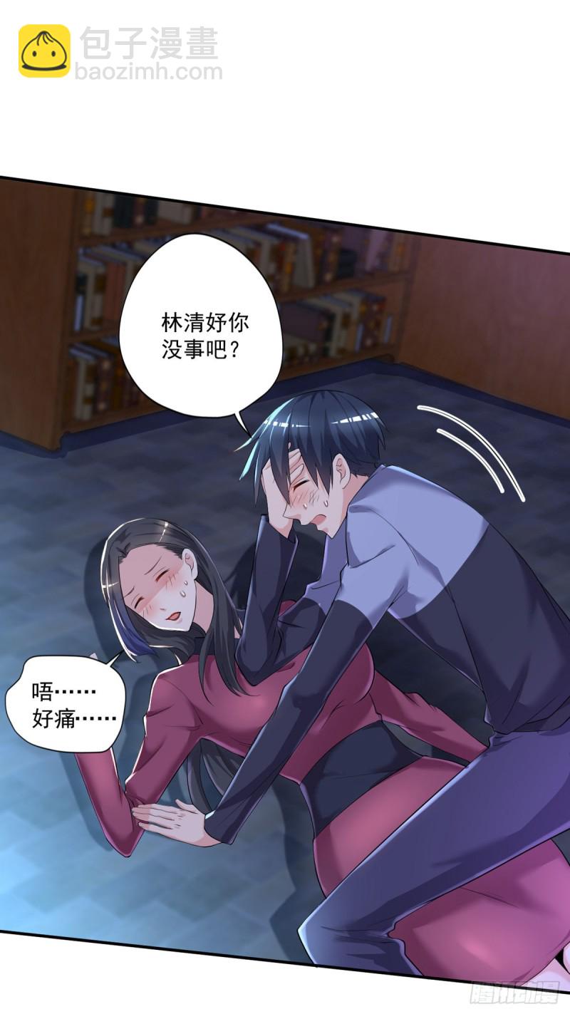 第28话 清妤遇刺！-第29话