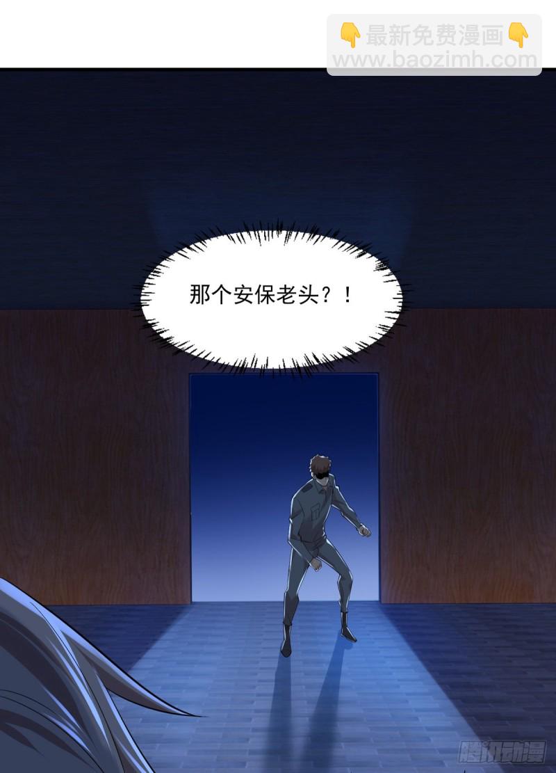 第28话 清妤遇刺！-第29话