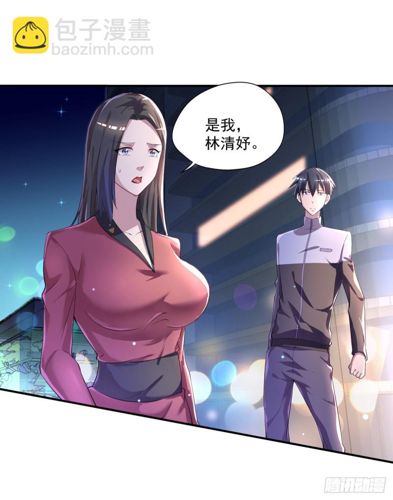 第28话 清妤遇刺！-第29话